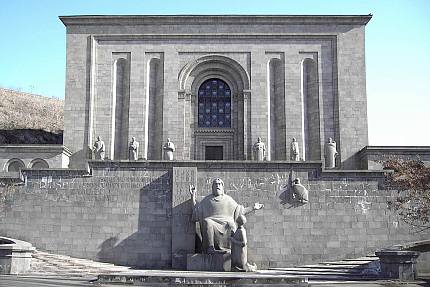 Institute of ancient manuscripts Matenadaran